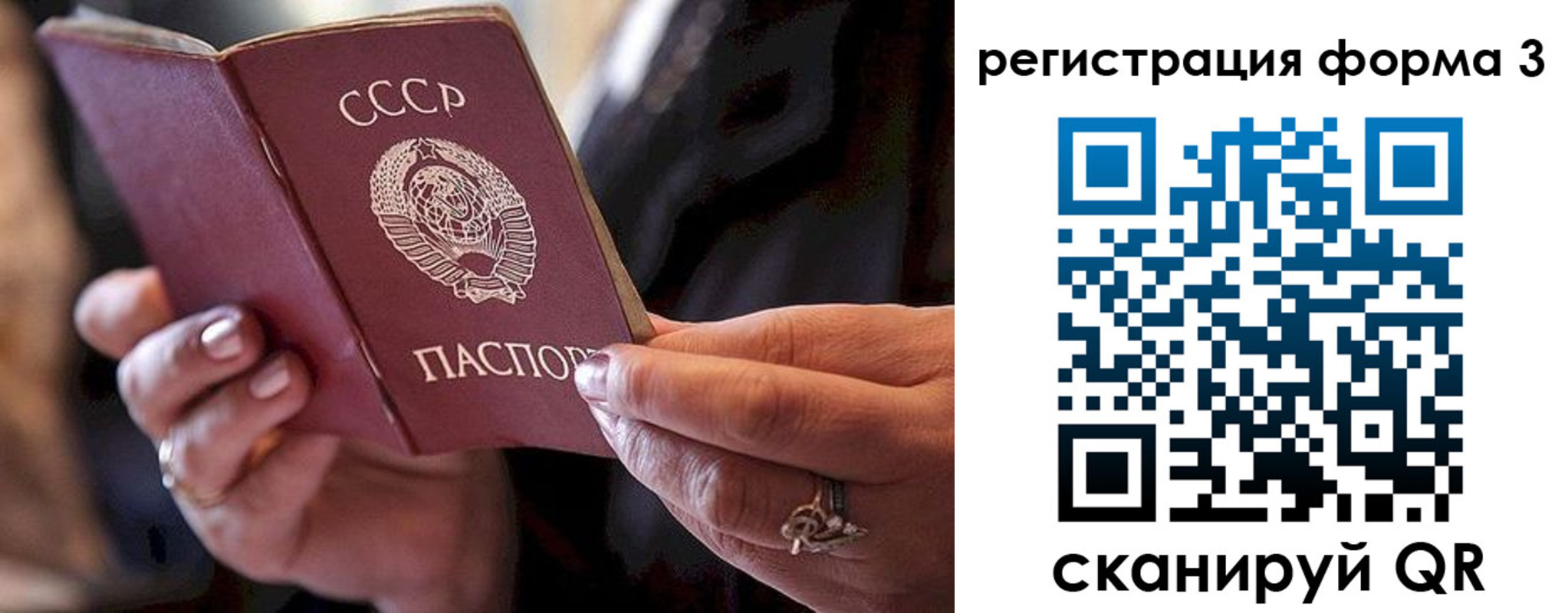 временная регистрация законно в Новотроицке