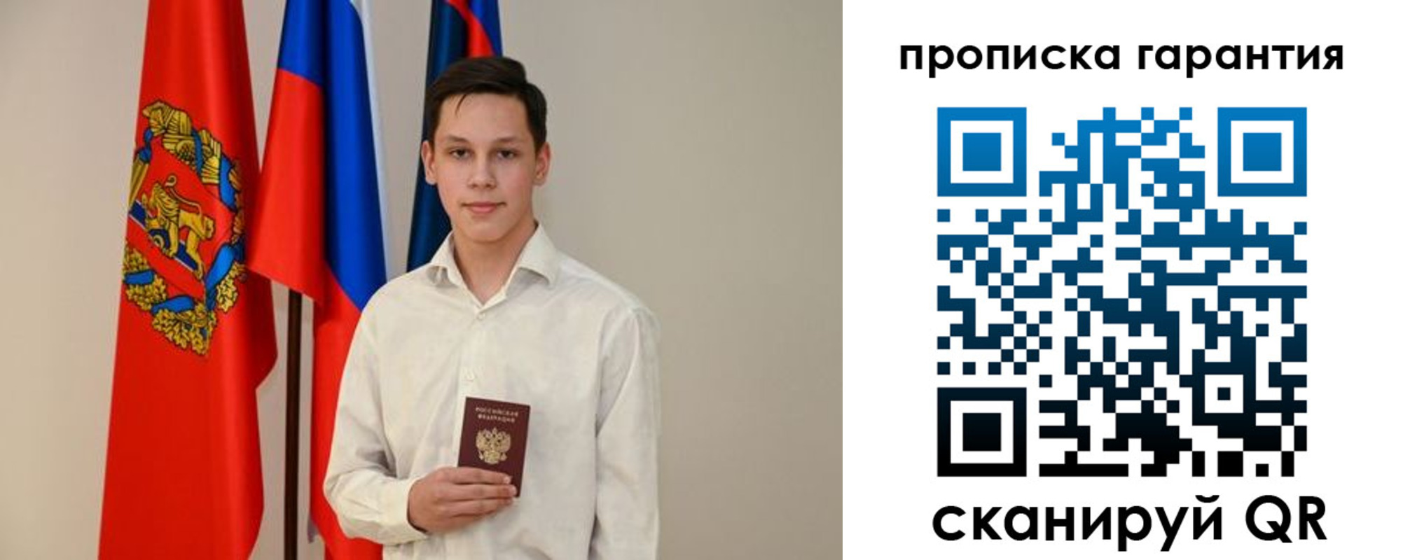 временная регистрация недорого в Новотроицке