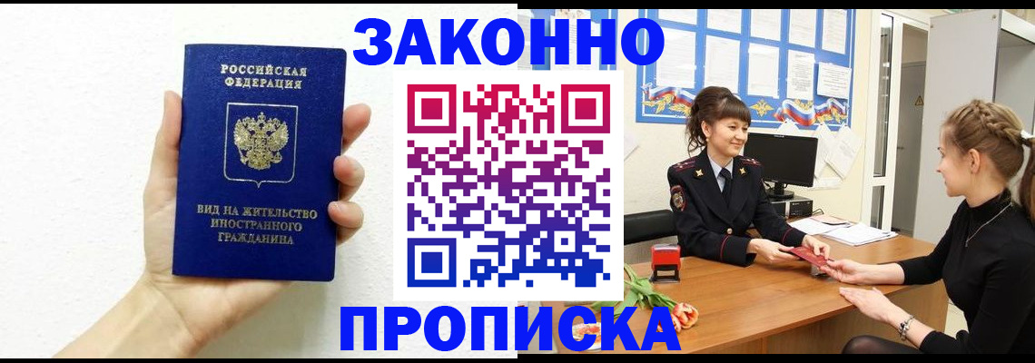 регистрация в Новотроицке