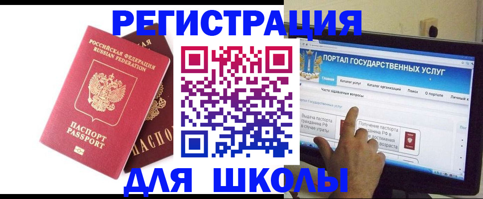 где прописаться в Новотроицке