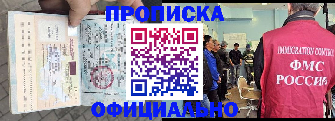 временная регистрация надежно в Новотроицке